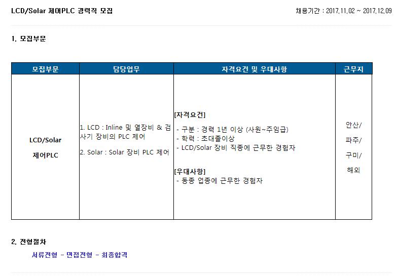 제우스 공채일정 | 캐치