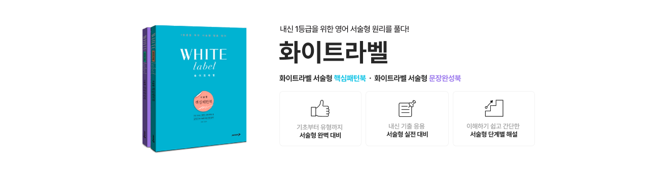 화이트라벨 