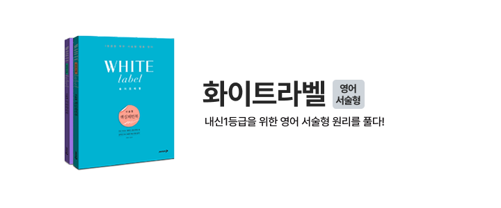 화이트라벨 