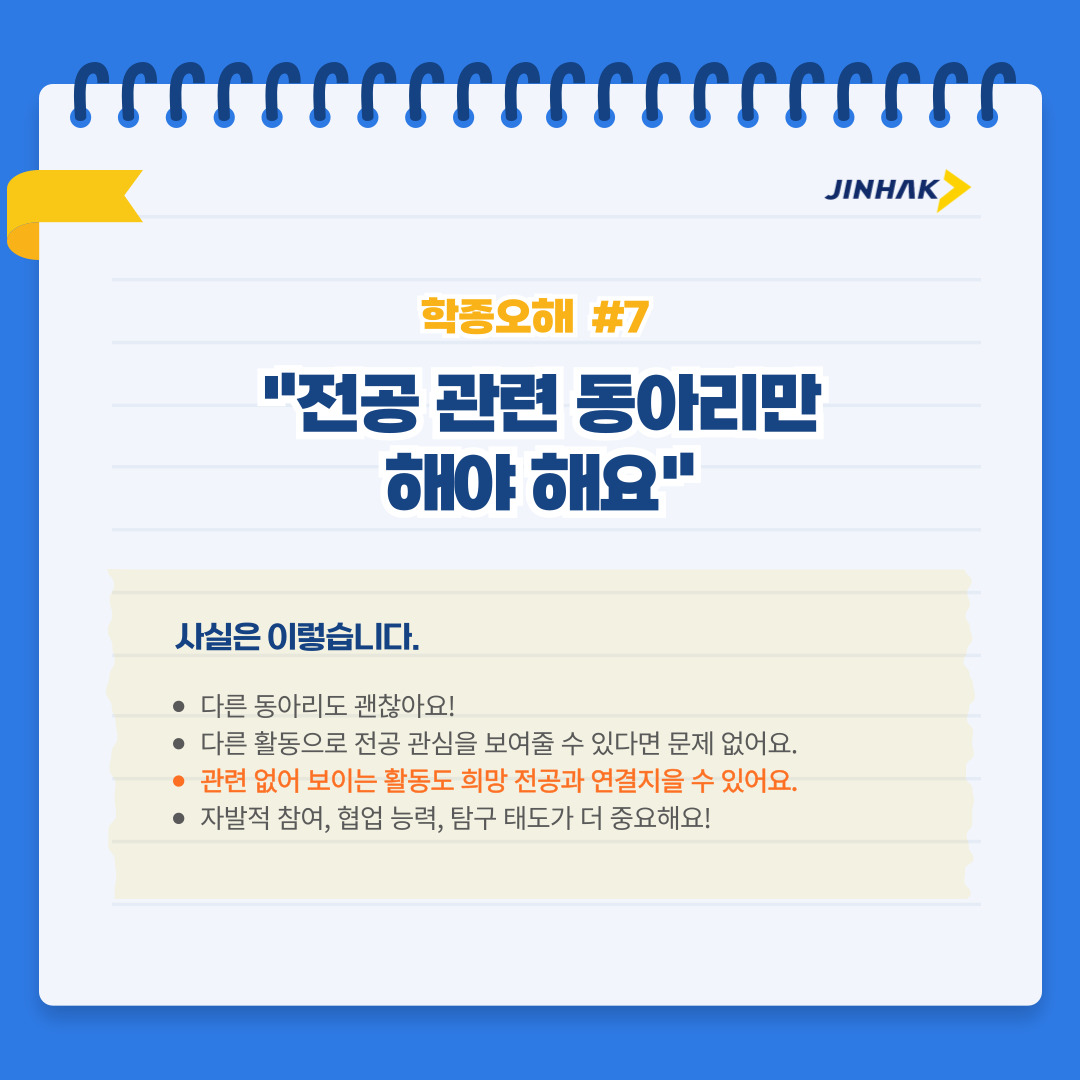 몰입공간스파르타관리형학습센터 이미지