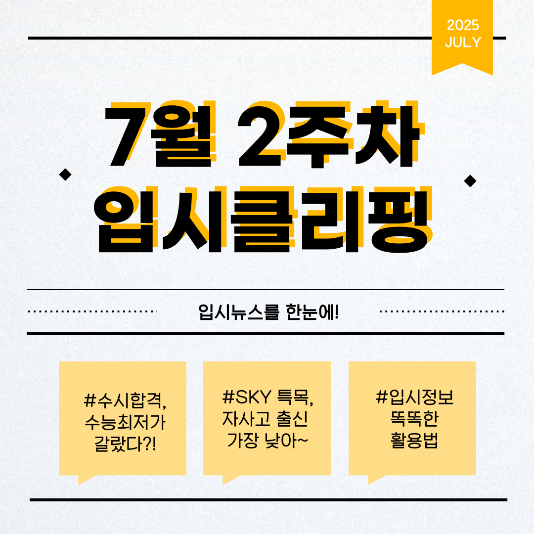 수능최저학력기준