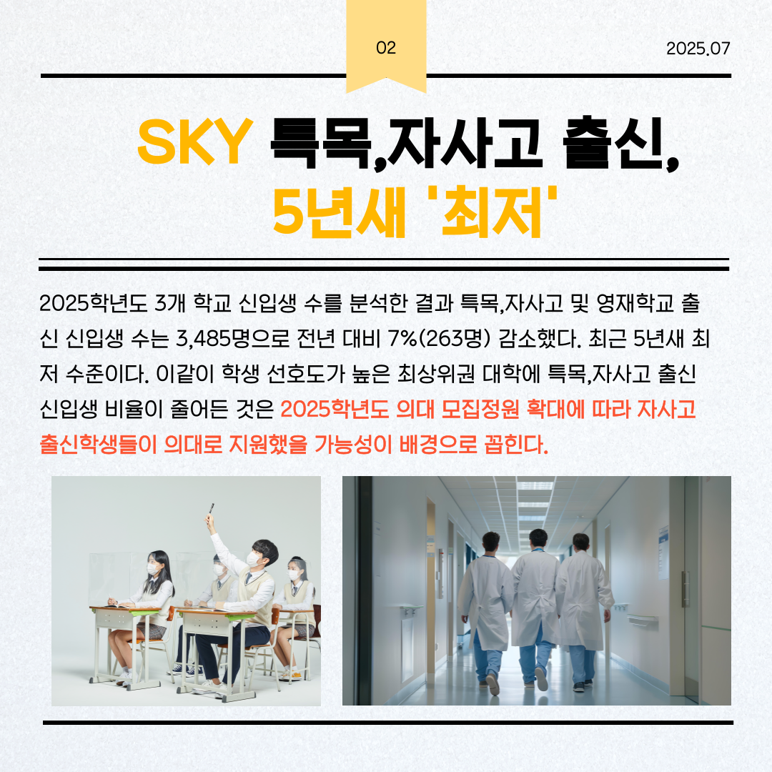 학생부검토