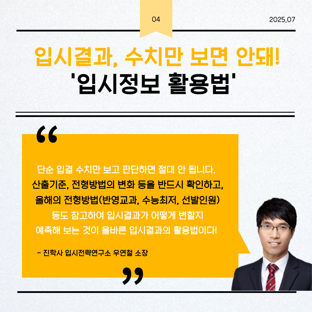 입시정보활용
