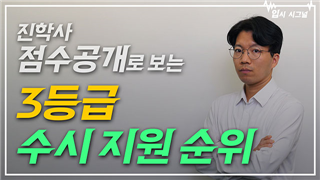 진학사