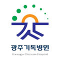 광주기독병원