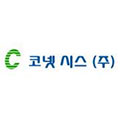 코넷시스