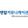 앤알커뮤니케이션