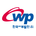 한국서부발전(주) logo
