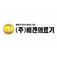 비겐의료기