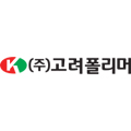 고려폴리머