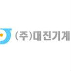 대진기계