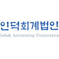 인덕회계법인