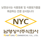 남영상사