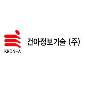 건아정보기술