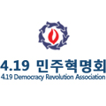 419민주혁명회