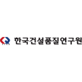 한국건설품질연구원