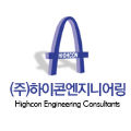 하이콘엔지니어링