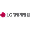 LG경영개발원