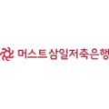 머스트삼일저축은행