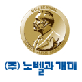 노벨과개미