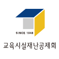 한국교육시설안전원