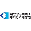 대한상공회의소경기인력개발원