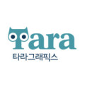 타라티피에스 그래픽스사업부문