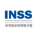 국가안보전략연구원