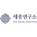 세종연구소