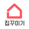 집꾸미기