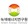 녹색에너지연구원