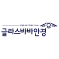글라스바바안경체인