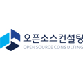 오픈소스컨설팅
