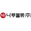 나루물류