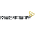 골든캐피탈대부