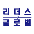 리더스앤글로벌