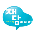 재담미디어