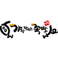 가장맛있는족발