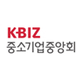 중소기업중앙회