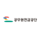 공무원연금공단