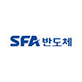 에스에프에이반도체