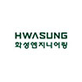 화성엔지니어링