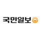 국민일보