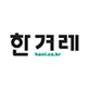 한겨레신문