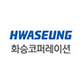 화승코퍼레이션