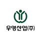 우영산업