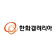 한화갤러리아