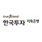 한국투자저축은행 CI