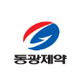 동광제약