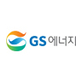 GS에너지
